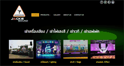 Desktop Screenshot of jackiesound.com